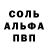 МДМА Molly Alex UB