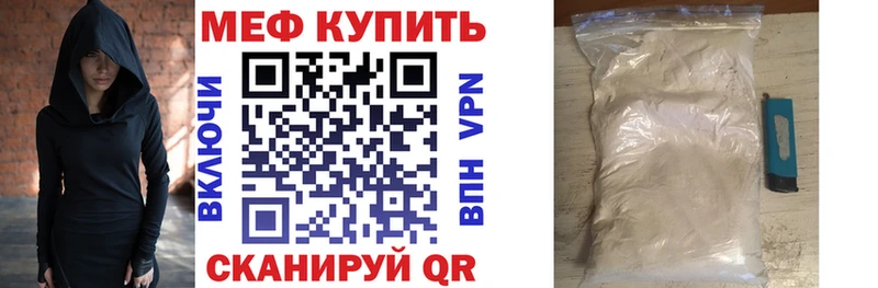 МЕФ мяу мяу  даркнет как зайти  Мглин  купить закладку 