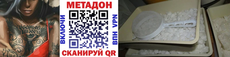 Метадон белоснежный  Мглин 